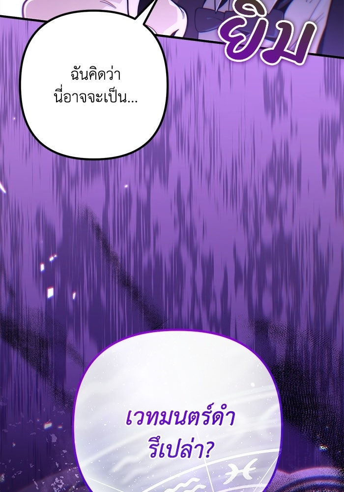 ชีวิตที่สองของจอมเวทคลาส 10 - หน้า 16