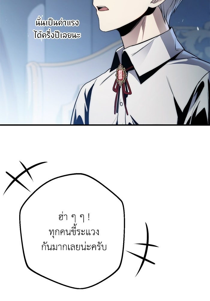 ชีวิตที่สองของจอมเวทคลาส 10 - หน้า 160