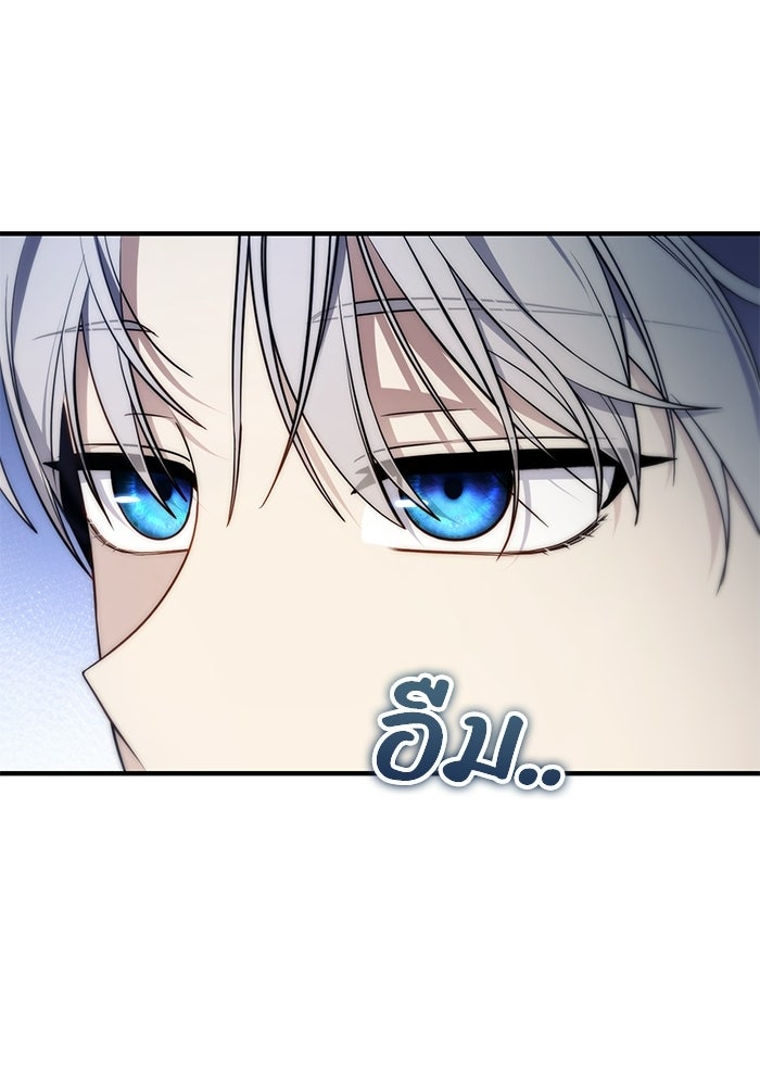 ชีวิตที่สองของจอมเวทคลาส 10 - หน้า 161