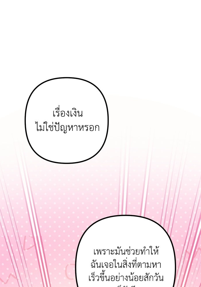 ชีวิตที่สองของจอมเวทคลาส 10 - หน้า 162