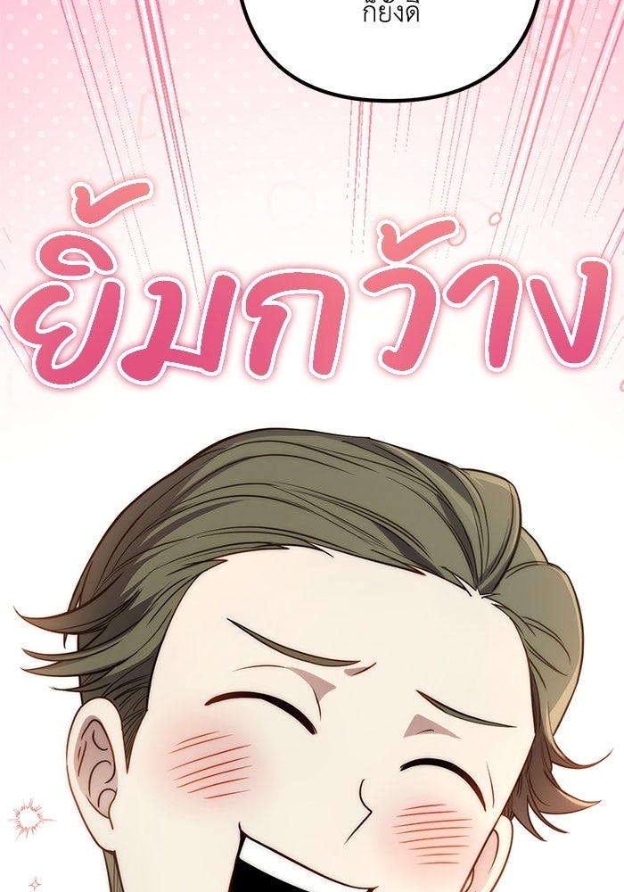 ชีวิตที่สองของจอมเวทคลาส 10 - หน้า 163