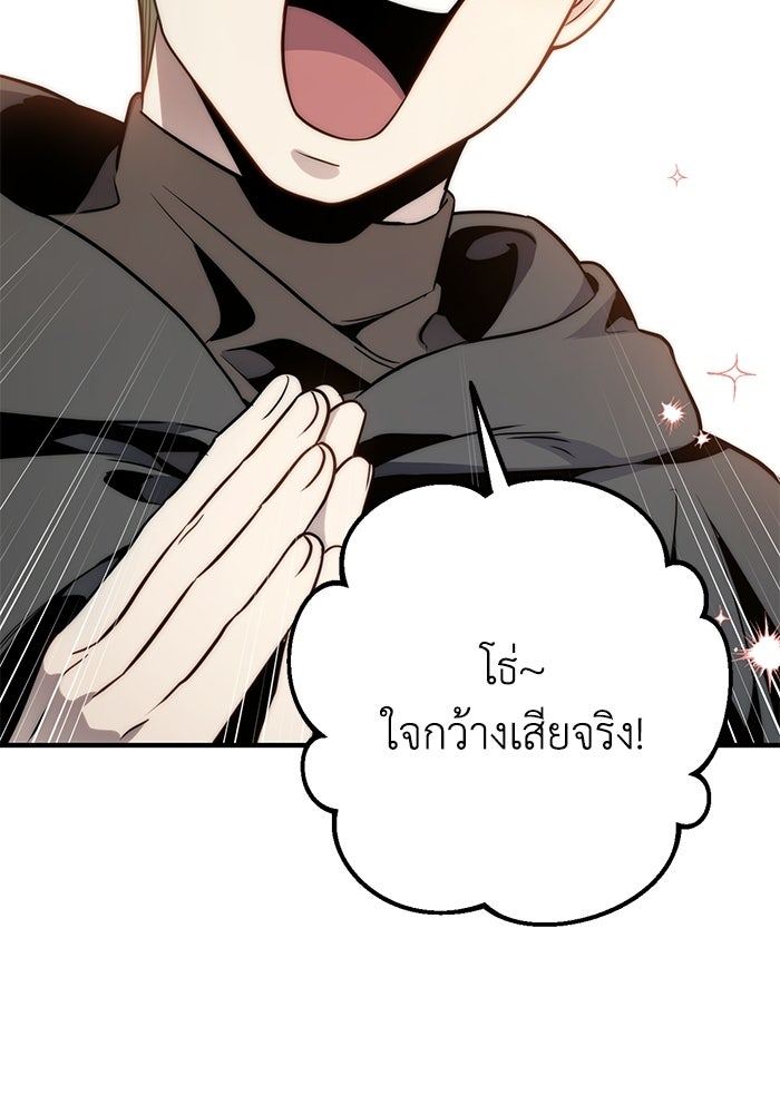 ชีวิตที่สองของจอมเวทคลาส 10 - หน้า 164