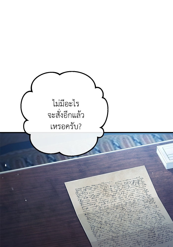 ชีวิตที่สองของจอมเวทคลาส 10 - หน้า 165