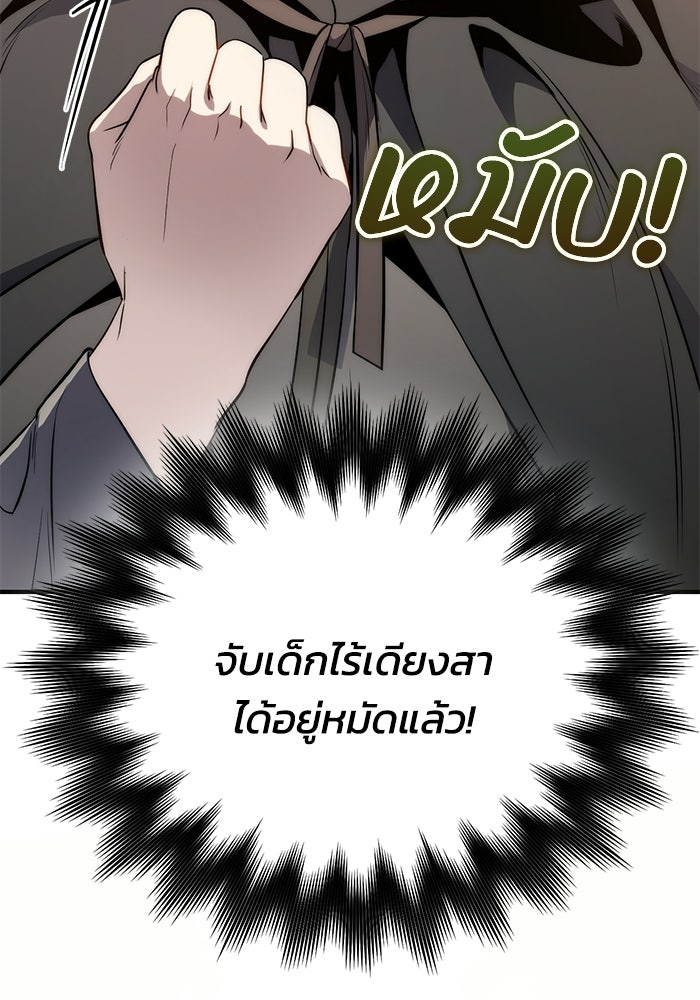 ชีวิตที่สองของจอมเวทคลาส 10 - หน้า 170