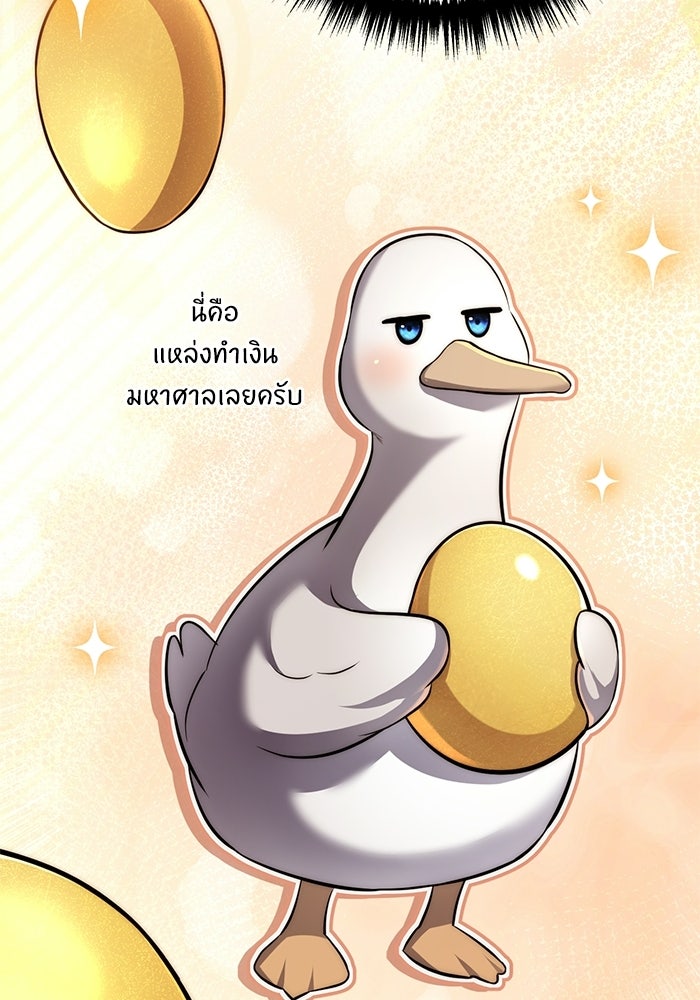 ชีวิตที่สองของจอมเวทคลาส 10 - หน้า 172