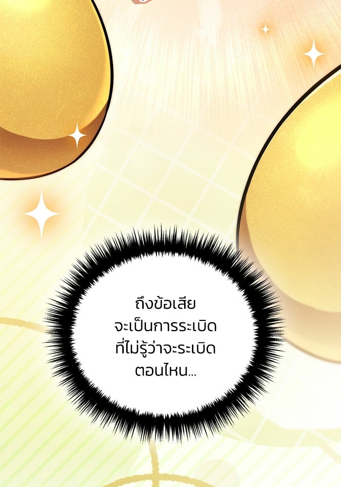 ชีวิตที่สองของจอมเวทคลาส 10 - หน้า 173