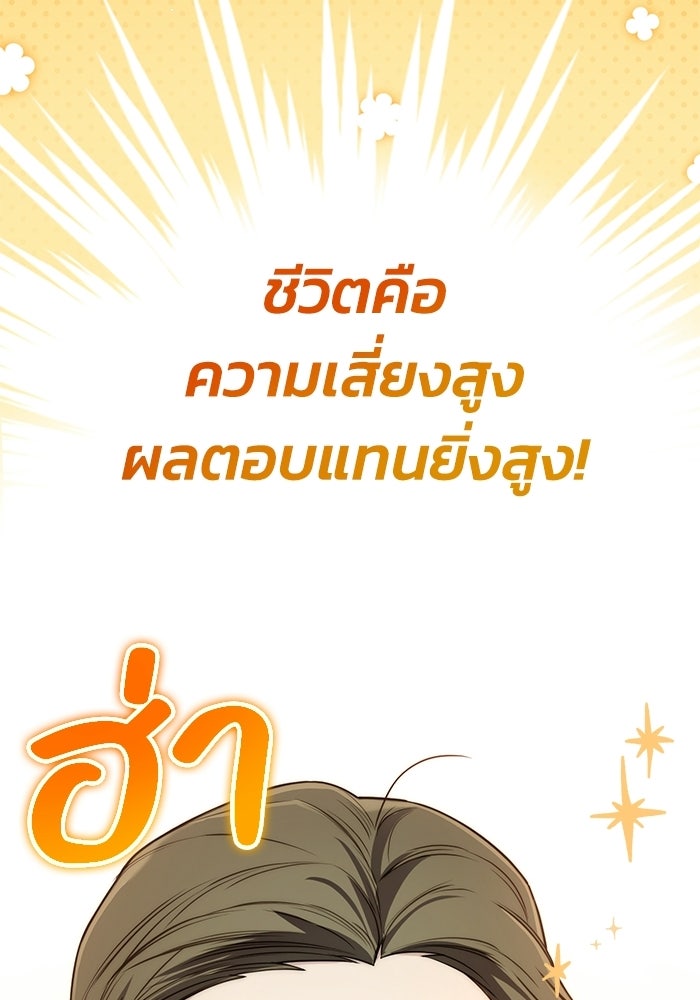 ชีวิตที่สองของจอมเวทคลาส 10 - หน้า 176