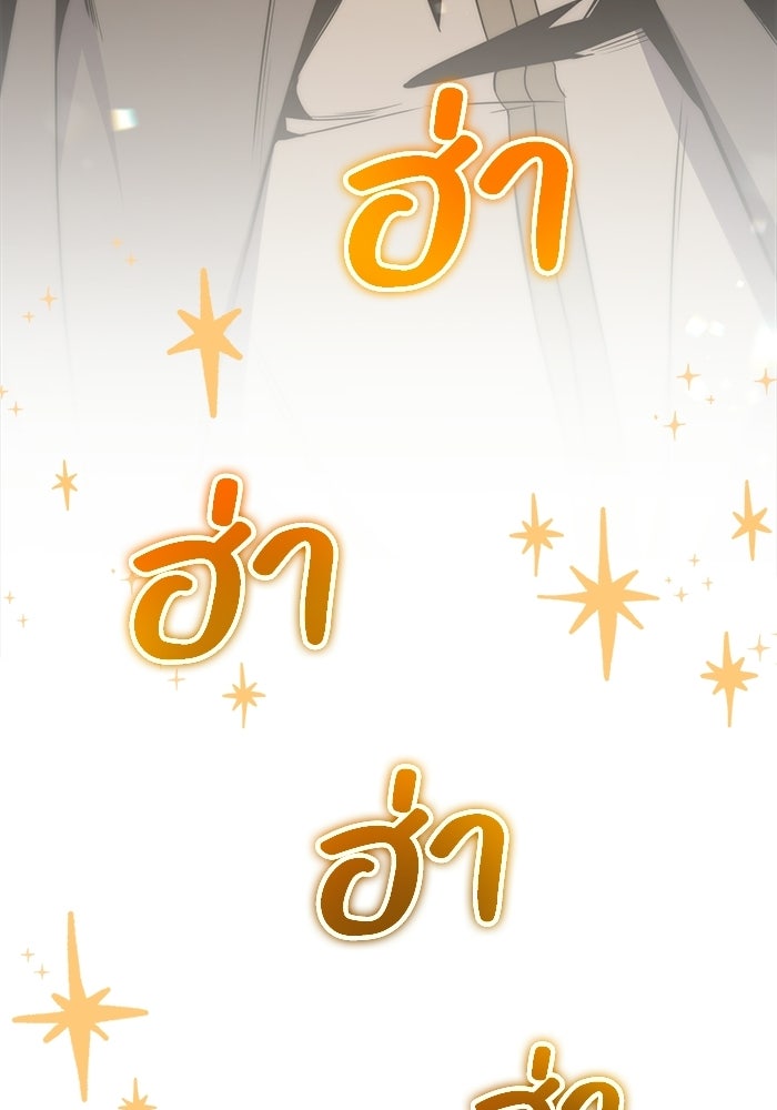 ชีวิตที่สองของจอมเวทคลาส 10 - หน้า 178