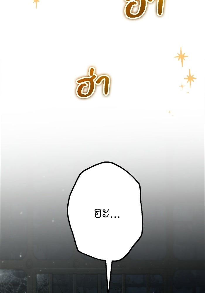 ชีวิตที่สองของจอมเวทคลาส 10 - หน้า 179