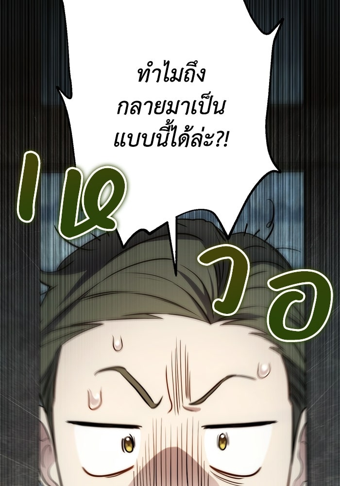 ชีวิตที่สองของจอมเวทคลาส 10 - หน้า 184