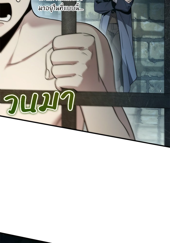 ชีวิตที่สองของจอมเวทคลาส 10 - หน้า 187