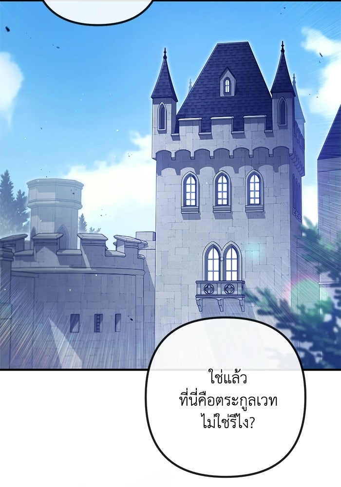 ชีวิตที่สองของจอมเวทคลาส 10 - หน้า 19