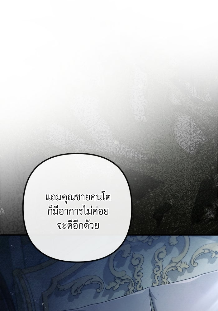 ชีวิตที่สองของจอมเวทคลาส 10 - หน้า 20
