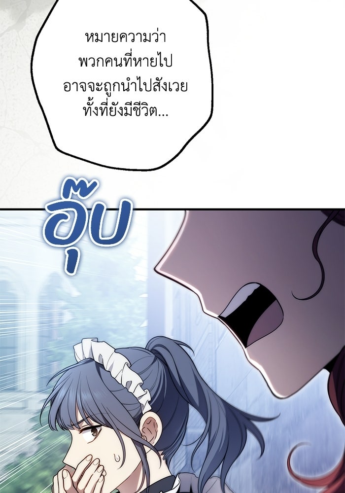 ชีวิตที่สองของจอมเวทคลาส 10 - หน้า 23