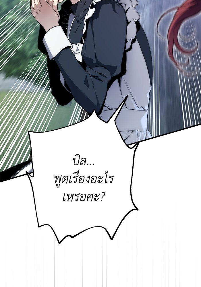 ชีวิตที่สองของจอมเวทคลาส 10 - หน้า 24