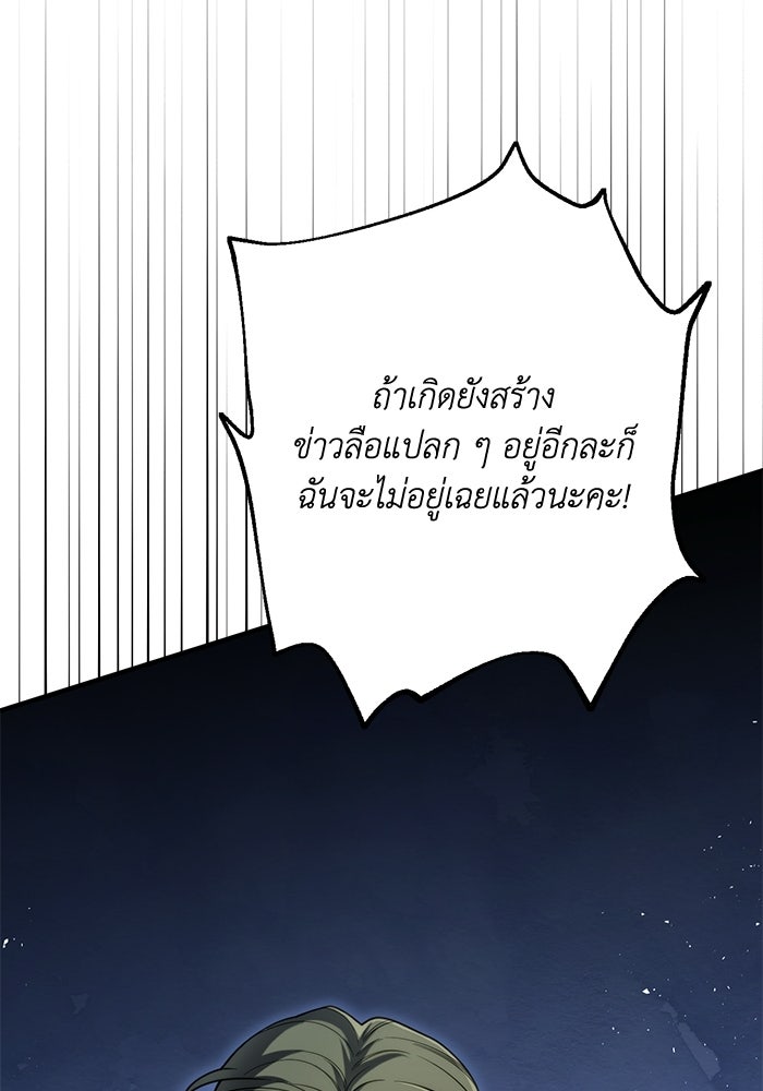 ชีวิตที่สองของจอมเวทคลาส 10 - หน้า 25