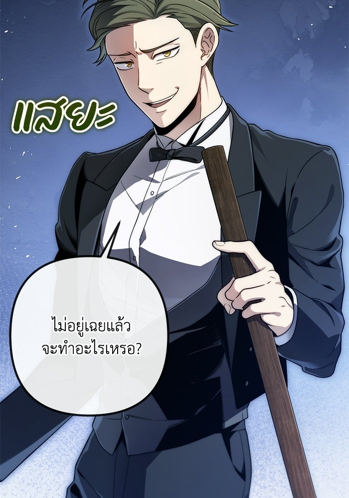 ชีวิตที่สองของจอมเวทคลาส 10 - หน้า 26