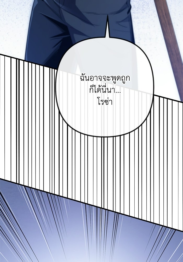 ชีวิตที่สองของจอมเวทคลาส 10 - หน้า 27