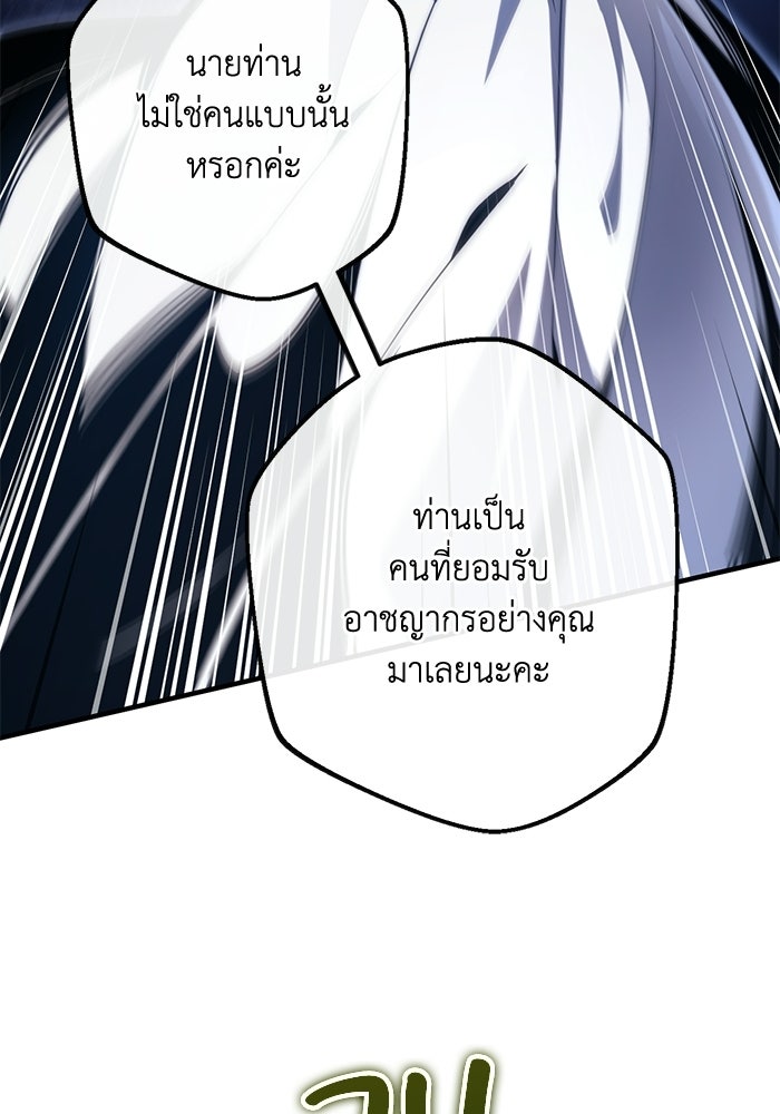 ชีวิตที่สองของจอมเวทคลาส 10 - หน้า 29
