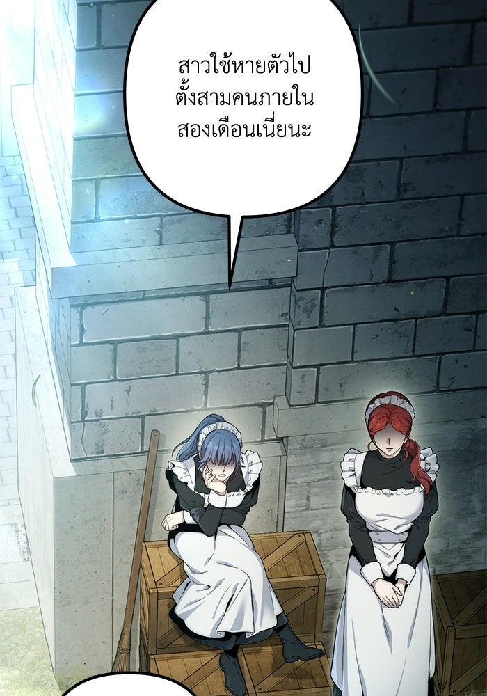 ชีวิตที่สองของจอมเวทคลาส 10 - หน้า 3