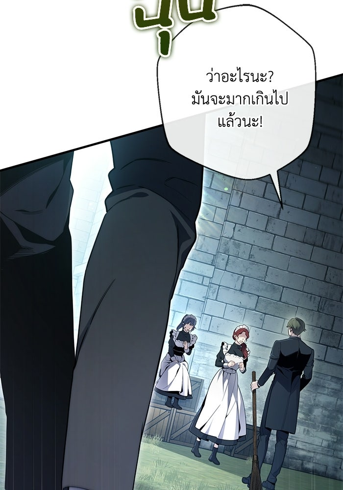 ชีวิตที่สองของจอมเวทคลาส 10 - หน้า 30