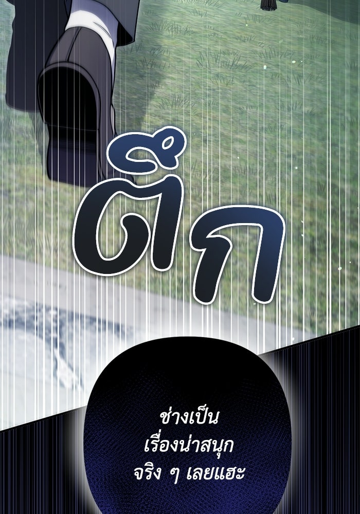 ชีวิตที่สองของจอมเวทคลาส 10 - หน้า 31