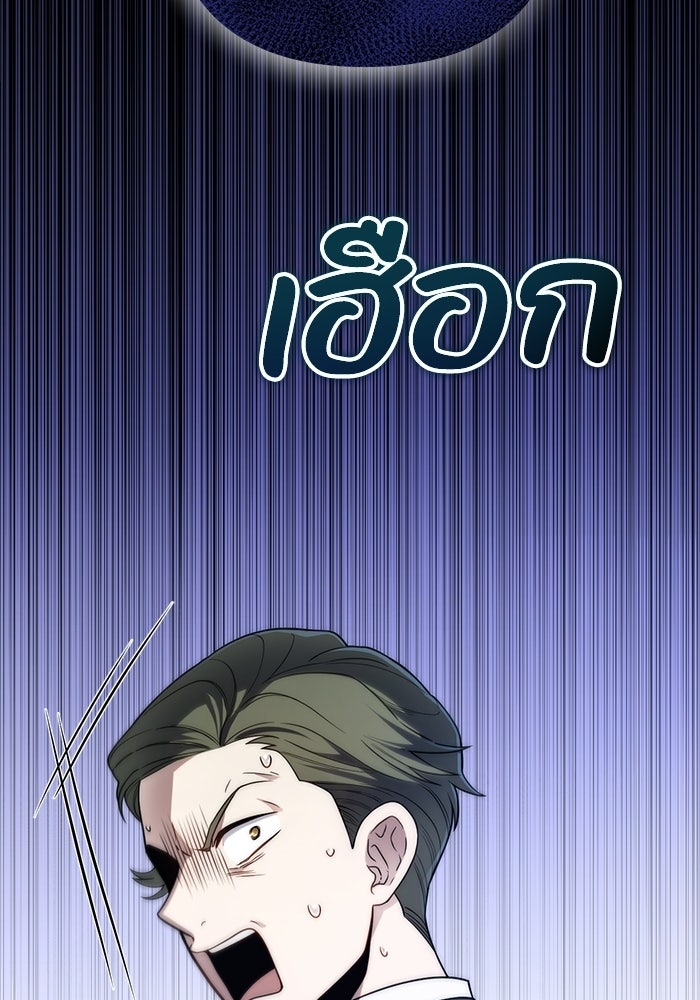 ชีวิตที่สองของจอมเวทคลาส 10 - หน้า 32