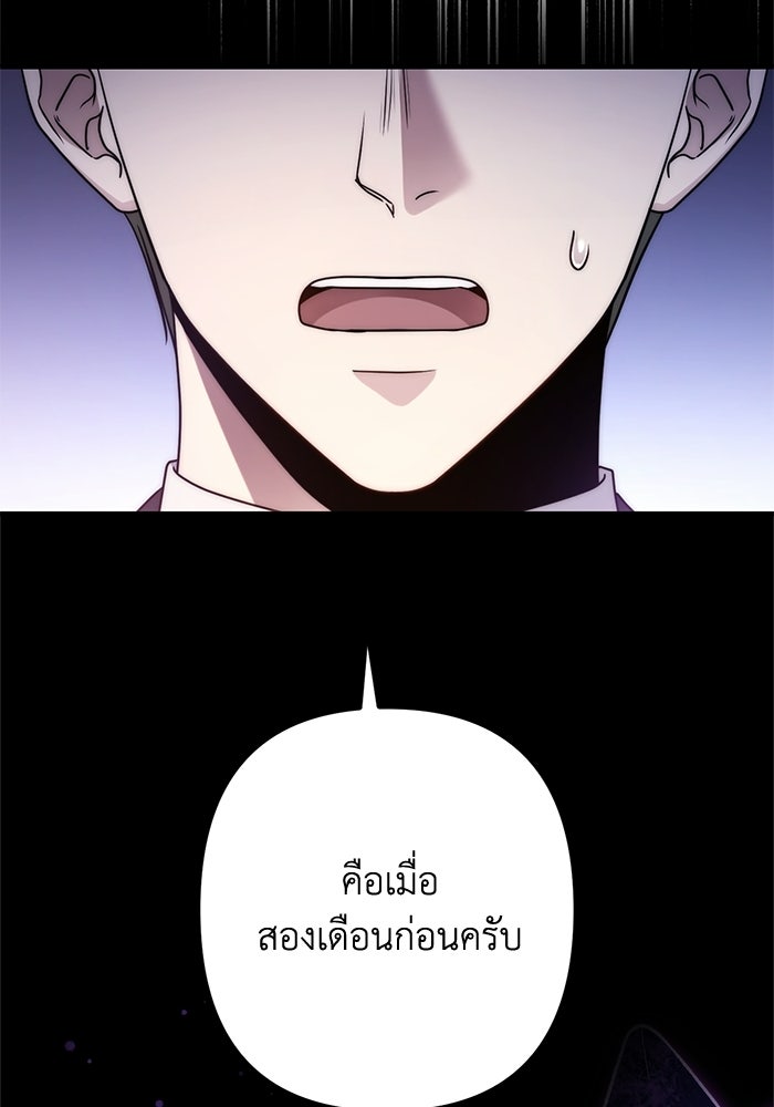 ชีวิตที่สองของจอมเวทคลาส 10 - หน้า 38