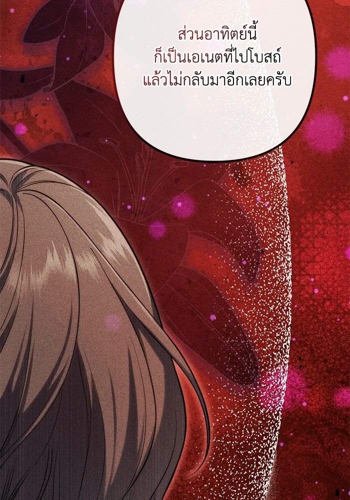 ชีวิตที่สองของจอมเวทคลาส 10 - หน้า 43