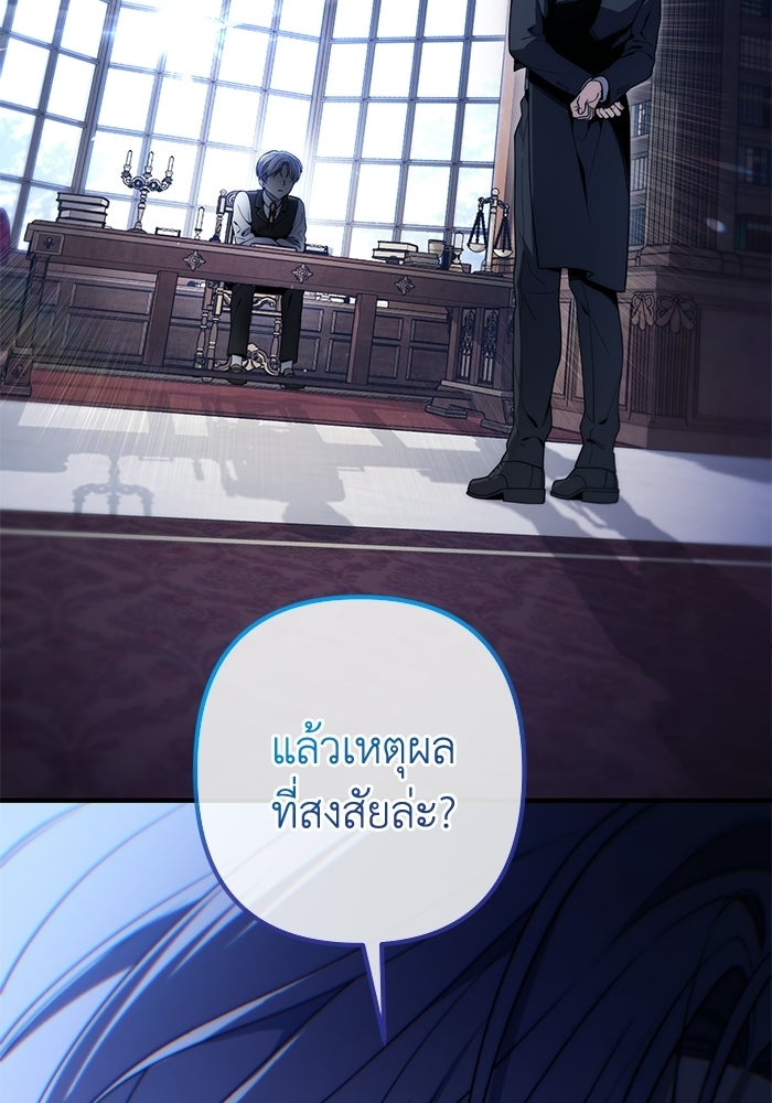 ชีวิตที่สองของจอมเวทคลาส 10 - หน้า 47