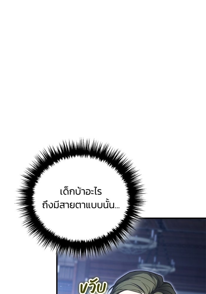 ชีวิตที่สองของจอมเวทคลาส 10 - หน้า 49