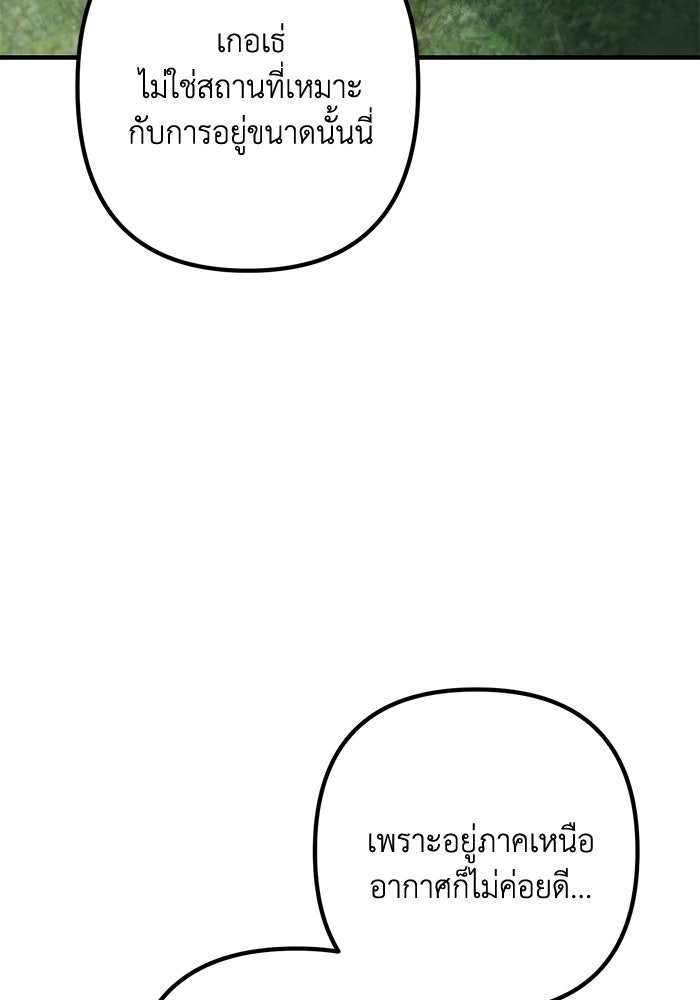 ชีวิตที่สองของจอมเวทคลาส 10 - หน้า 5