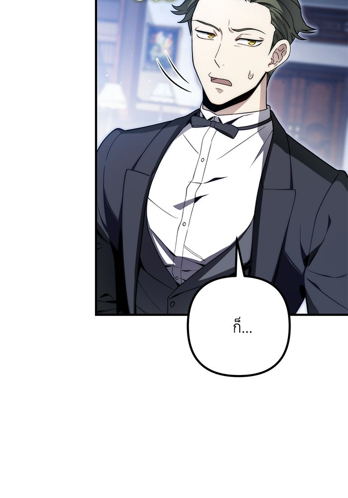 ชีวิตที่สองของจอมเวทคลาส 10 - หน้า 50