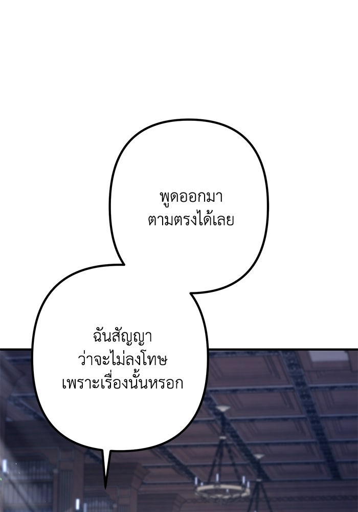 ชีวิตที่สองของจอมเวทคลาส 10 - หน้า 51