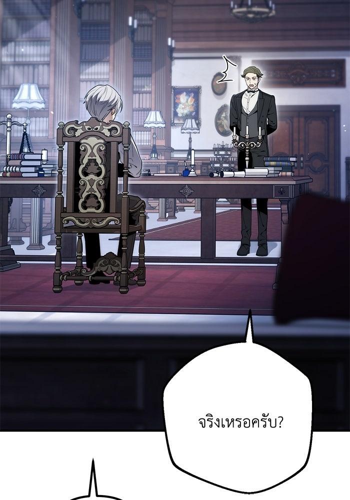 ชีวิตที่สองของจอมเวทคลาส 10 - หน้า 52