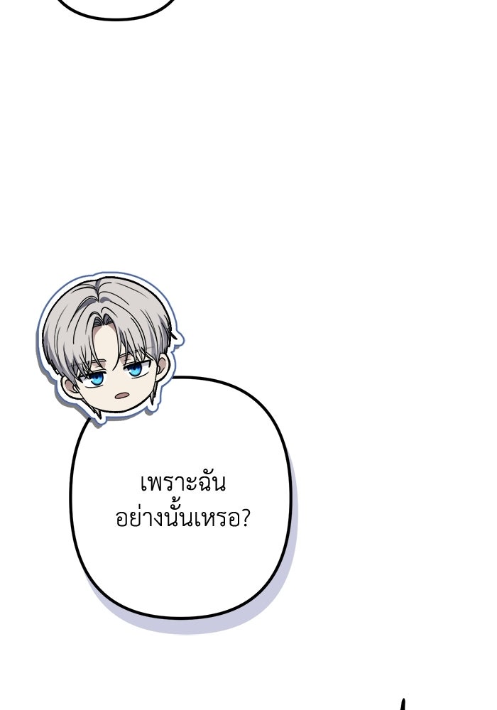 ชีวิตที่สองของจอมเวทคลาส 10 - หน้า 55
