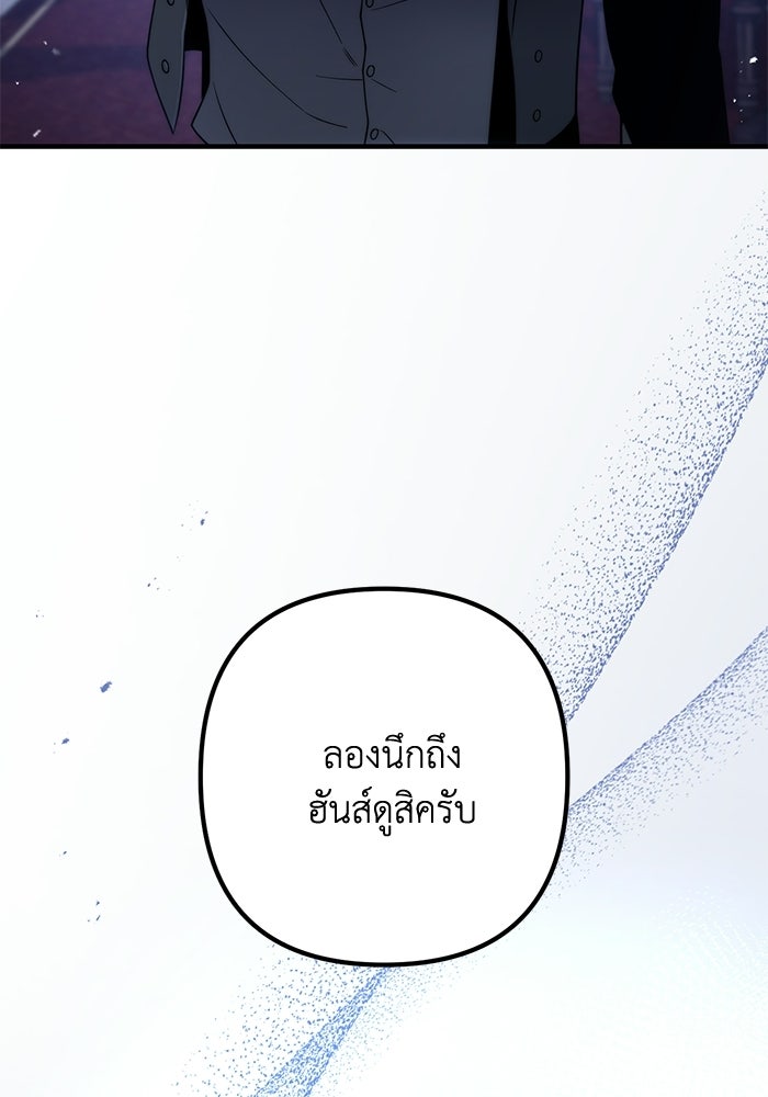 ชีวิตที่สองของจอมเวทคลาส 10 - หน้า 58