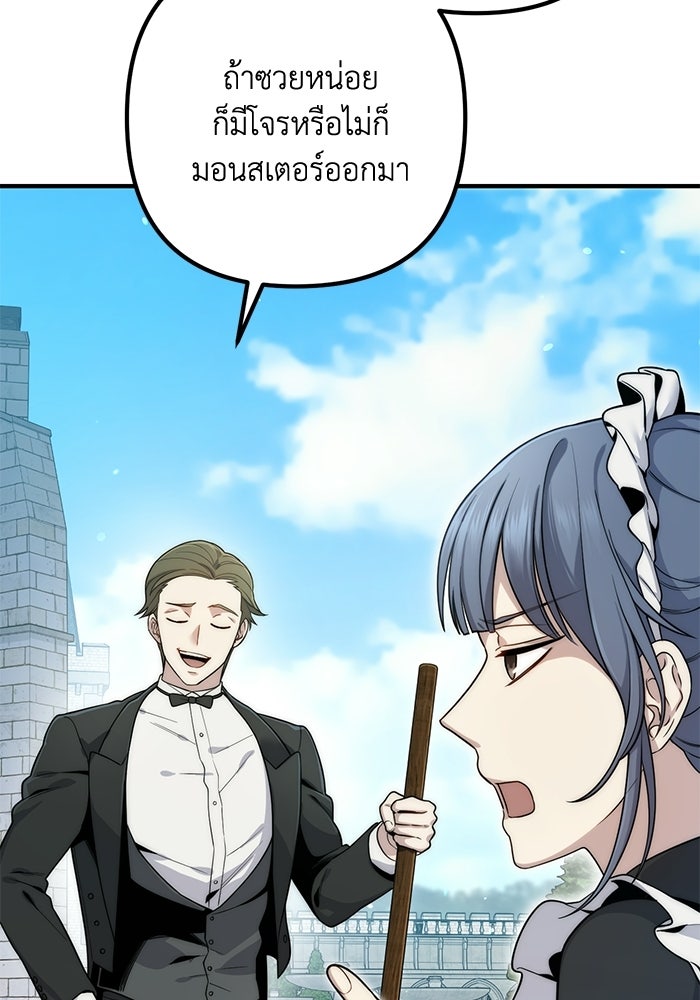 ชีวิตที่สองของจอมเวทคลาส 10 - หน้า 6