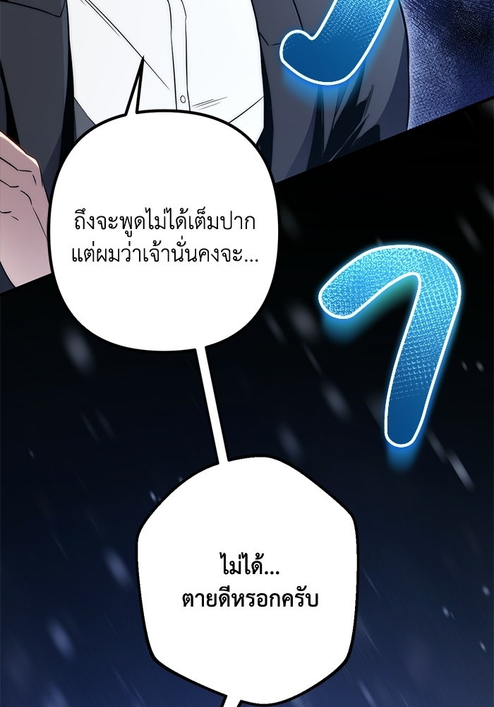 ชีวิตที่สองของจอมเวทคลาส 10 - หน้า 62
