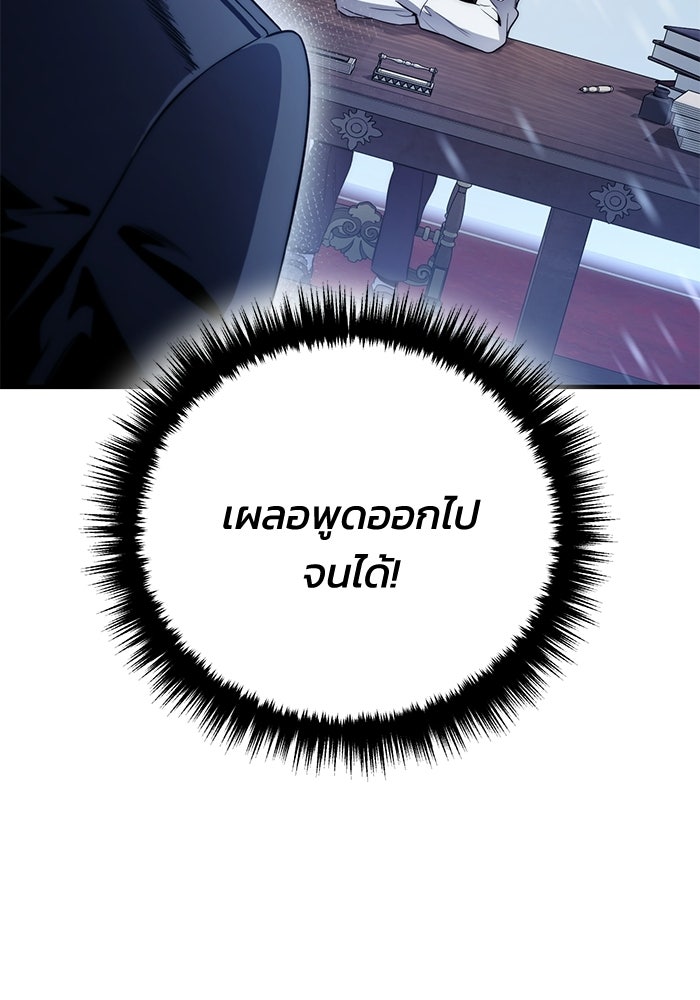 ชีวิตที่สองของจอมเวทคลาส 10 - หน้า 64