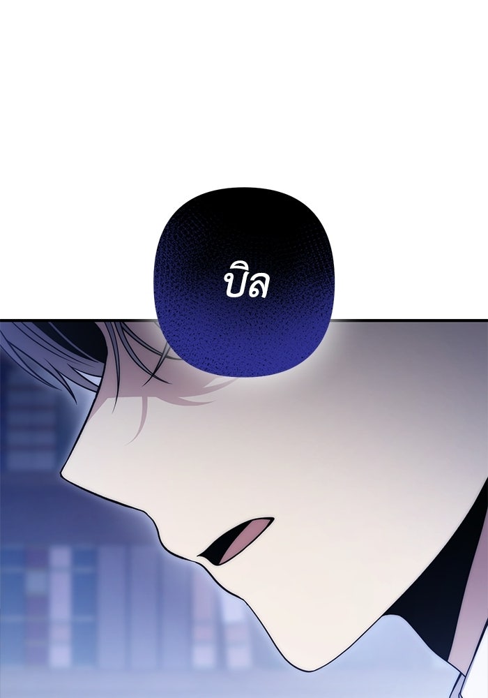 ชีวิตที่สองของจอมเวทคลาส 10 - หน้า 65
