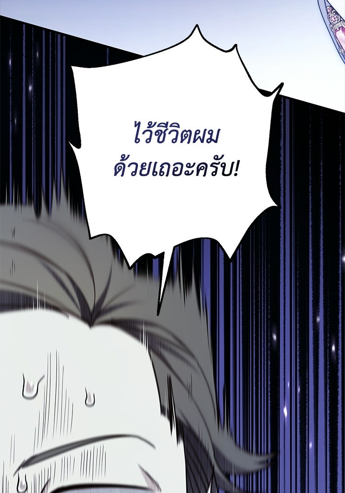 ชีวิตที่สองของจอมเวทคลาส 10 - หน้า 66