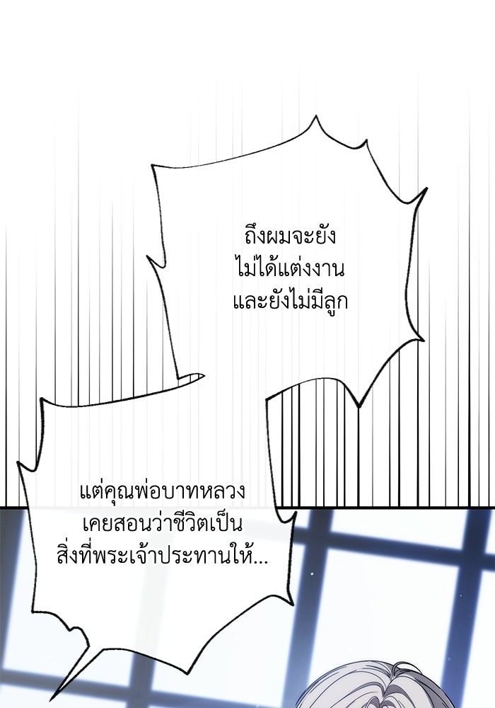 ชีวิตที่สองของจอมเวทคลาส 10 - หน้า 68
