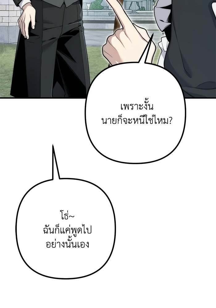 ชีวิตที่สองของจอมเวทคลาส 10 - หน้า 7