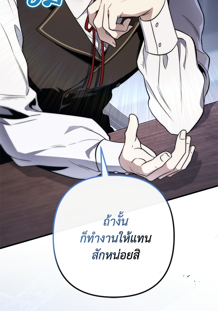 ชีวิตที่สองของจอมเวทคลาส 10 - หน้า 71