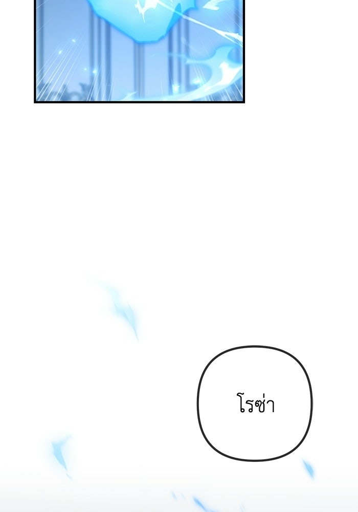 ชีวิตที่สองของจอมเวทคลาส 10 - หน้า 78