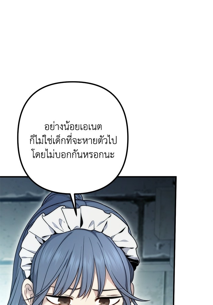 ชีวิตที่สองของจอมเวทคลาส 10 - หน้า 8