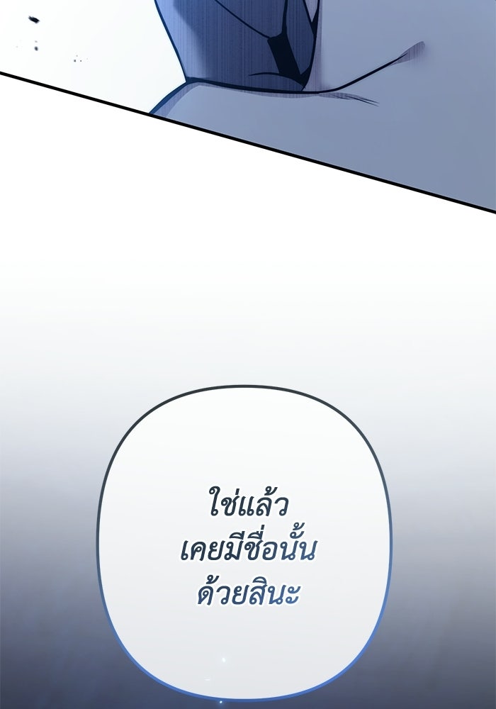 ชีวิตที่สองของจอมเวทคลาส 10 - หน้า 88