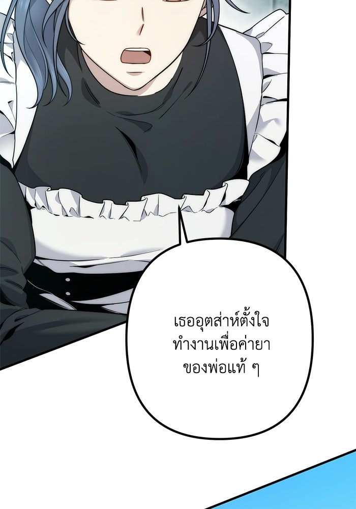 ชีวิตที่สองของจอมเวทคลาส 10 - หน้า 9