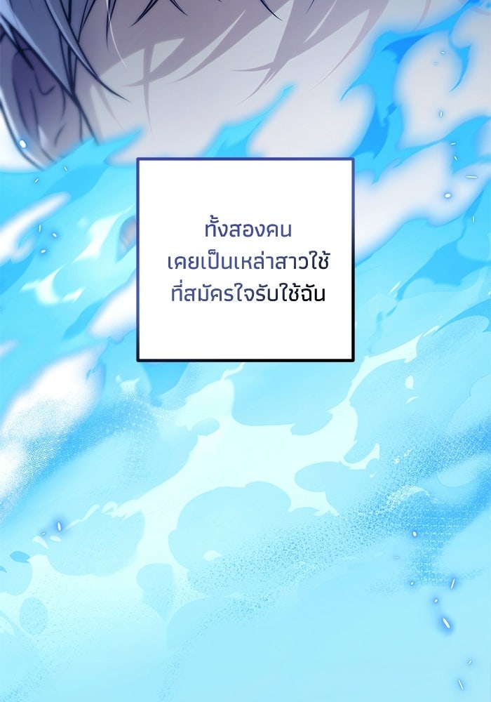 ชีวิตที่สองของจอมเวทคลาส 10 - หน้า 92